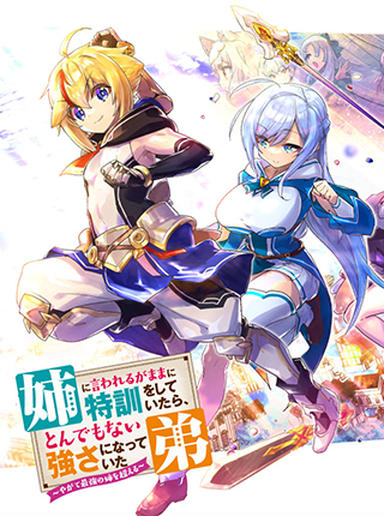 Ane Ni Iwareru Ga Mama Ni Tokkun O Shiteitara, Tondemonai Tsuyosa Ni Natteita Otouto Ane Ni Iwareru Ga Mama Ni Tokkun O Shiteitara, Tondemonai Tsuyosa Ni Natteita Otouto