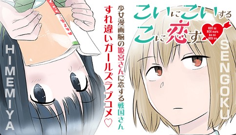 Koi Ni Koi Suru Ko Ni Koi Su Koi Ni Koi Suru Ko Ni Koi Su