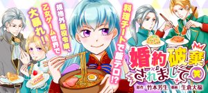 [ERROR ] Konyaku Haki Saremashite（笑）