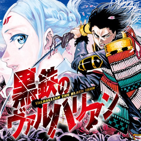 Kurogane no Valhallan Kurogane no Valhallan