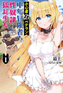 Shoshin Shana Veteran Chunen Bokensha To Sei Dorei No Kitsune Mimi Shojo