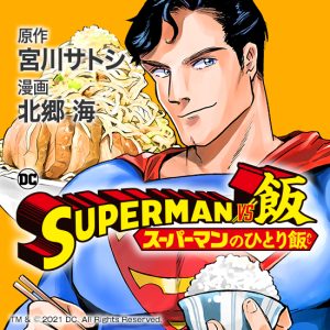 Superman vs Meshi