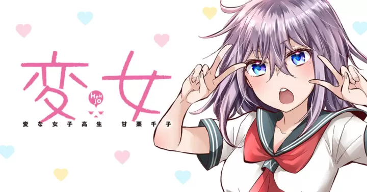 Henjyo - hen na jyoshi kousei amaguri senko