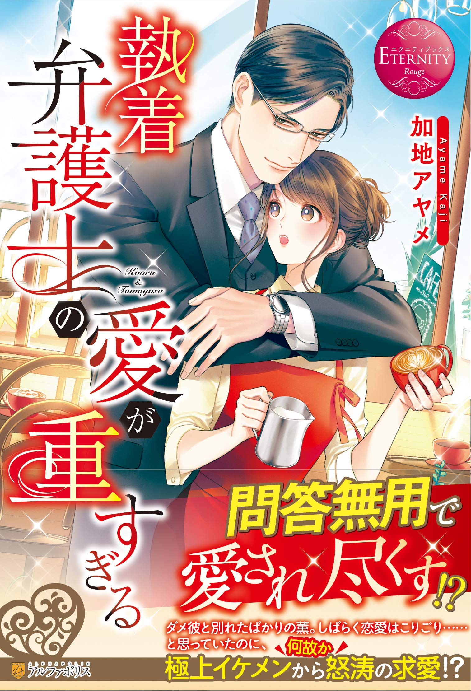 Kishi-sama no Dekiai ga Omosugiru
