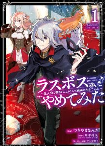 Last Boss, Yamete Mita – Shujinkou Ni Taosareta Furi Shite Jiyuu Ni Ikite Mita