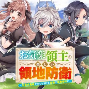 Okiraku Ryoushu no Tanoshii Ryouchi Bouei ~ Seisan-kei Majutsu de Na mo Naki Mura wo Saikyou no Jousai Toshi ni ~