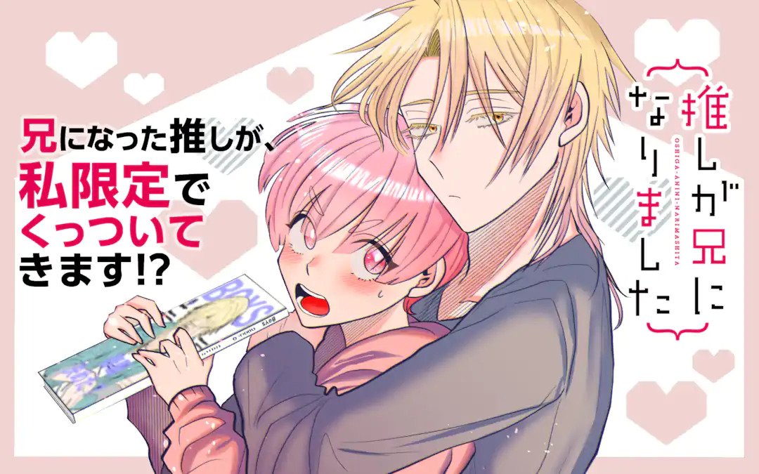 Oshi ga Ani ni Narimashita