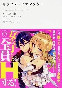 Sex fantasy