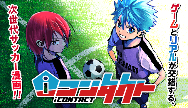 iContact