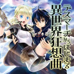 Death March kara Hajimaru Isekai Kyousoukyoku