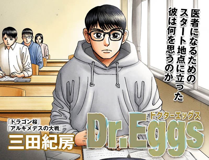Dr. Eggs Dr. Eggs