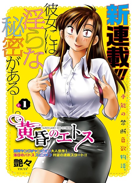 Rakujitsu no Pathos Rakujitsu no Pathos