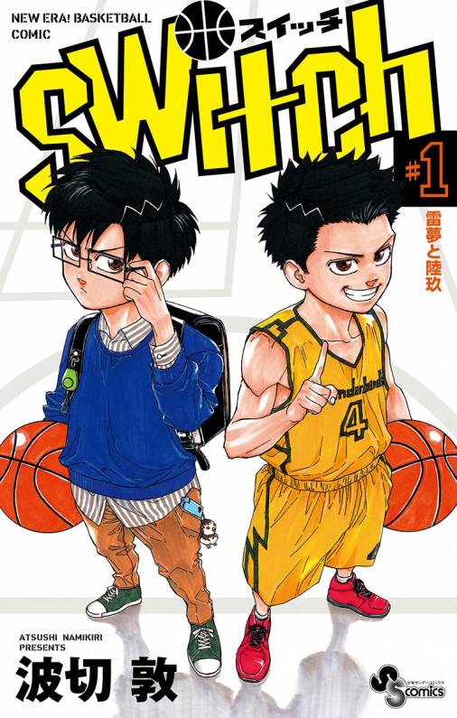 Switch (NAMIKIRI Atsushi) Switch (NAMIKIRI Atsushi)