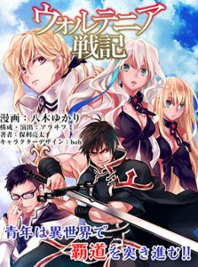 Wortenia Senki