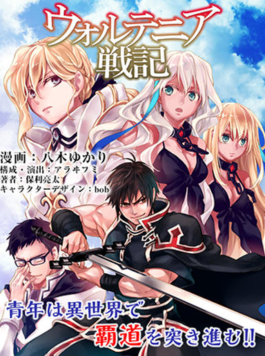 Wortenia Senki