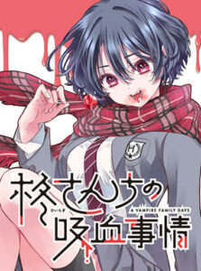 Hiiragi-san Chi no Kyuuketsu Jijou