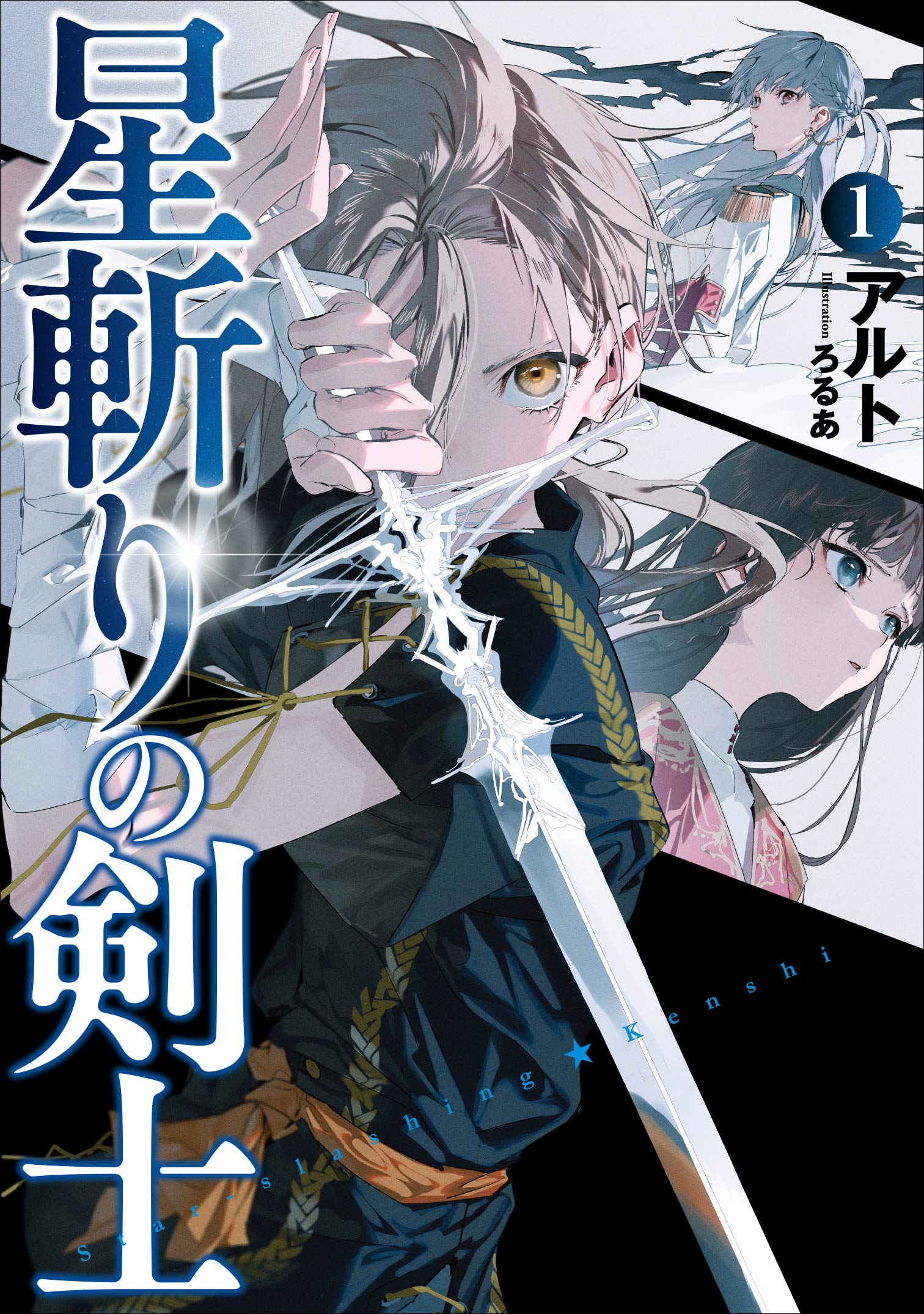 Hoshi Kiri no Kenshi Hoshi Kiri no Kenshi