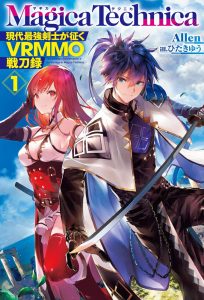 ERROR – Magica Technica ～sword Demon Rakshasa’s Vrmmo Battle Record～