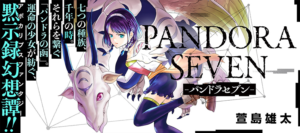Pandora Seven