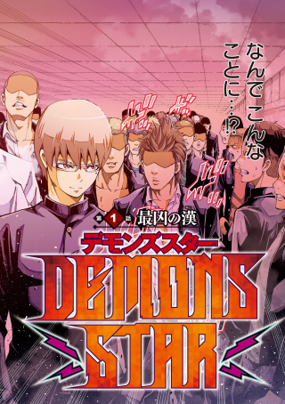 Demons Star Demons Star