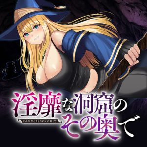 Inbi na Doukutsu no Sono Oku de