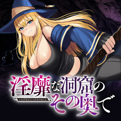 Inbi na Doukutsu no Sono Oku de
