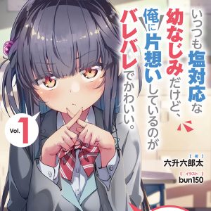 Itsumo Shio Taiou Na Osananajimi Da Kedo, Ore Ni Kataomoi Shiteiru No Ga Bare Bare De Kawaii