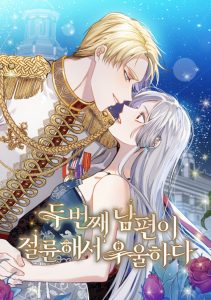 I Am Depressed While My Second Husband Is Desperate