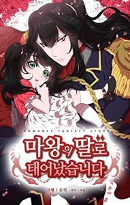 I Was Born as the Demon Lord Daughter