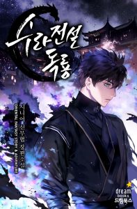 Poison Dragon: The Legend of an Asura