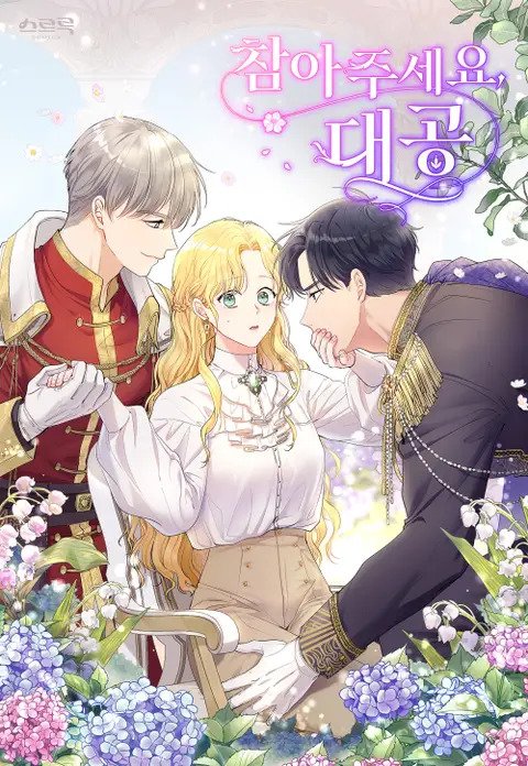 Finding Camellia