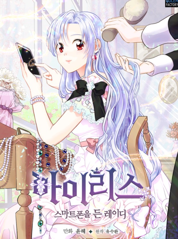 IRIS – Lady with a Smartphone