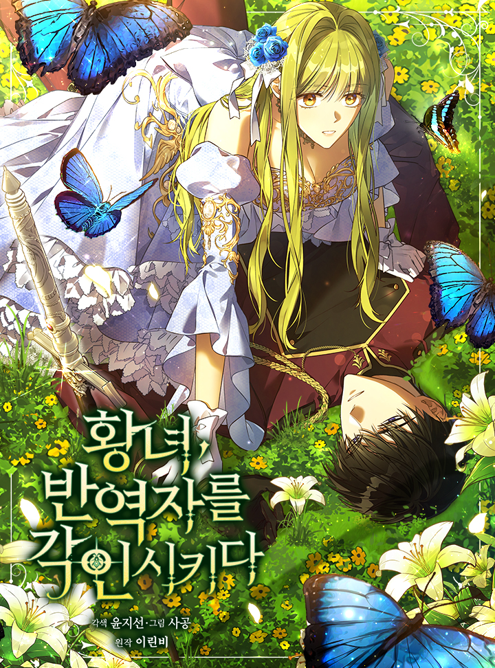 Revolutionary Princess Eve