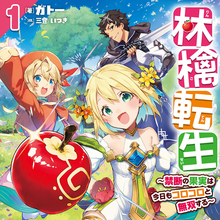 Ringo Tensei: Kindan No Kajitsu Wa Kyou Mo Korokoro To Musou Suru
