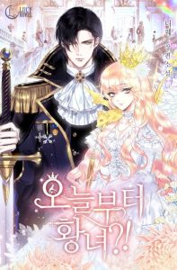 Starting From Today, I’m a Princess?!
