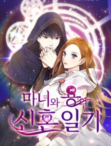 The Newlywed Life of a Witch and a Dragon