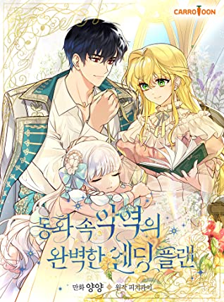 The Perfect Ending for the Villainess of a Fairy Tale