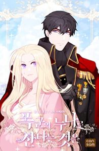 The Tyrant’s Sister