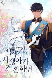 When the Count’s Illegitimate Daughter Gets Married