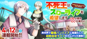 Fushiou Wa Slow Life O Kibou Shimasu