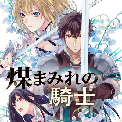 Susumamire no Kinshi Susumamire no Kinshi