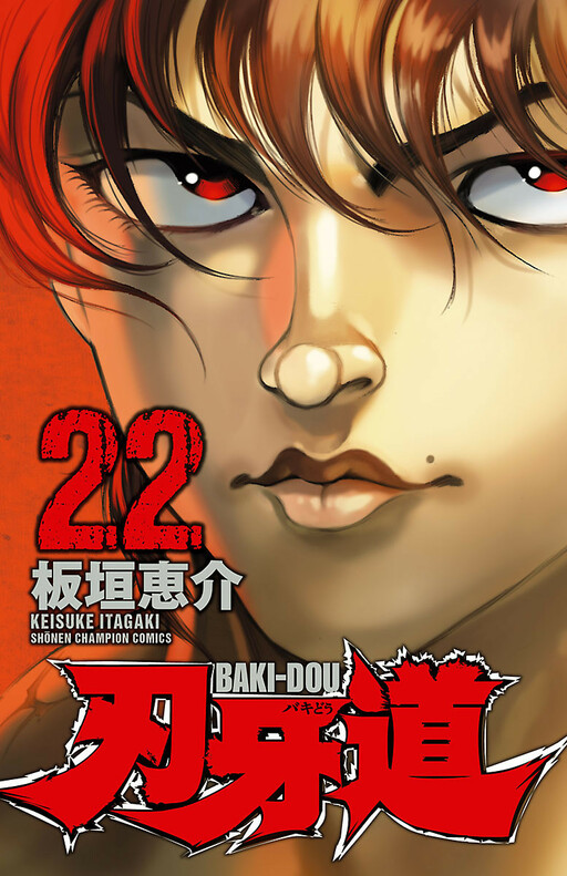 Baki-Dou Baki-Dou