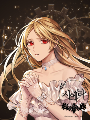 Cierra