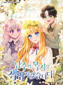 Writing My Male Leads Happily Ever After