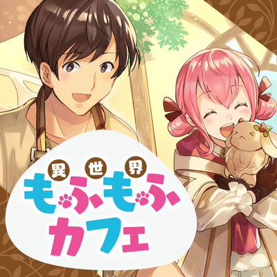 Isekai Mofumofu Cafe