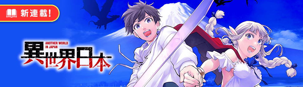 Isekai Nihon