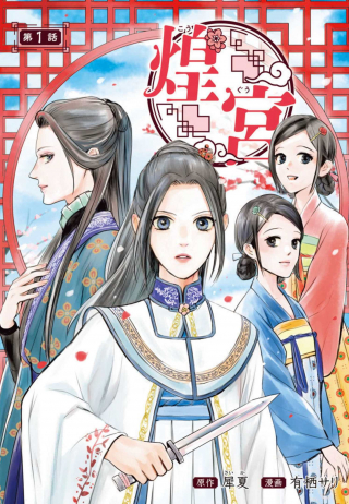 Kouguu Kouguu