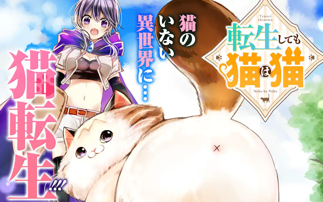 Tensei Shite mo Neko wa Neko