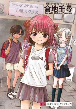 Hina no Mama ja Dame desu ka? Hina no Mama ja Dame desu ka?