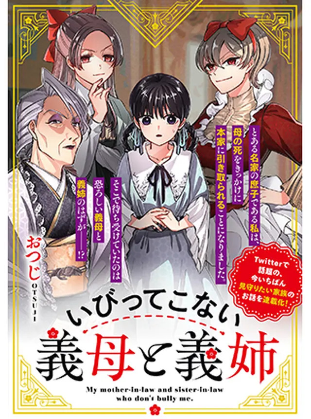Ibitte Konai Gibo to Gishi